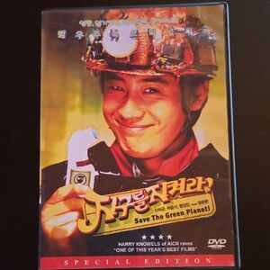 DV by Dolce Vita Yellow DVD — Save The Green Planet! Special Edition